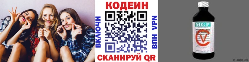 Codein напиток Lean (лин)  hydra как зайти  Нижний Ломов 