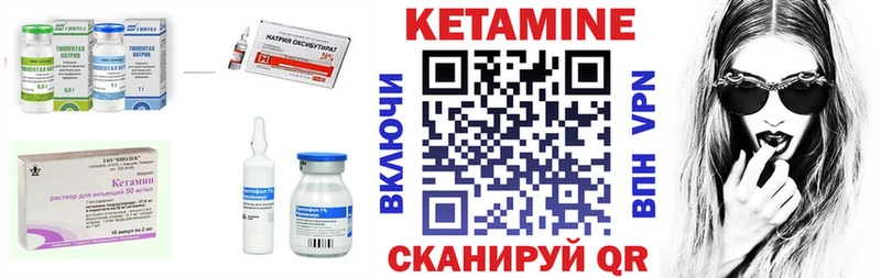 Кетамин VHQ  Нижний Ломов 