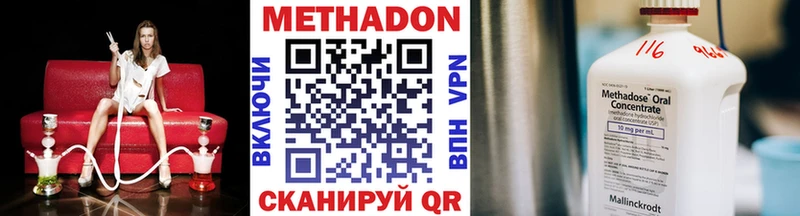 Метадон VHQ  Нижний Ломов 